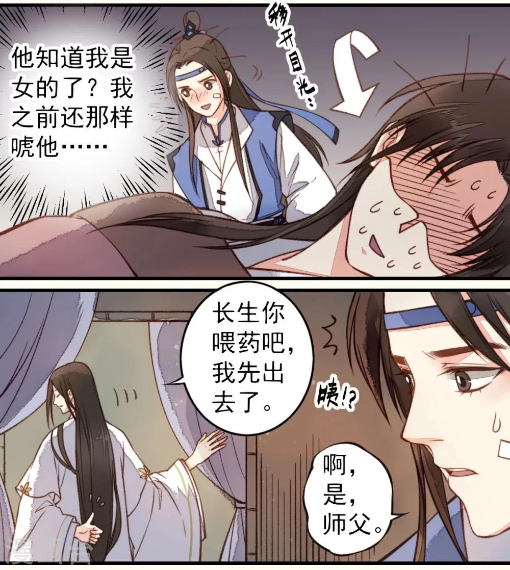 第27话 第14页