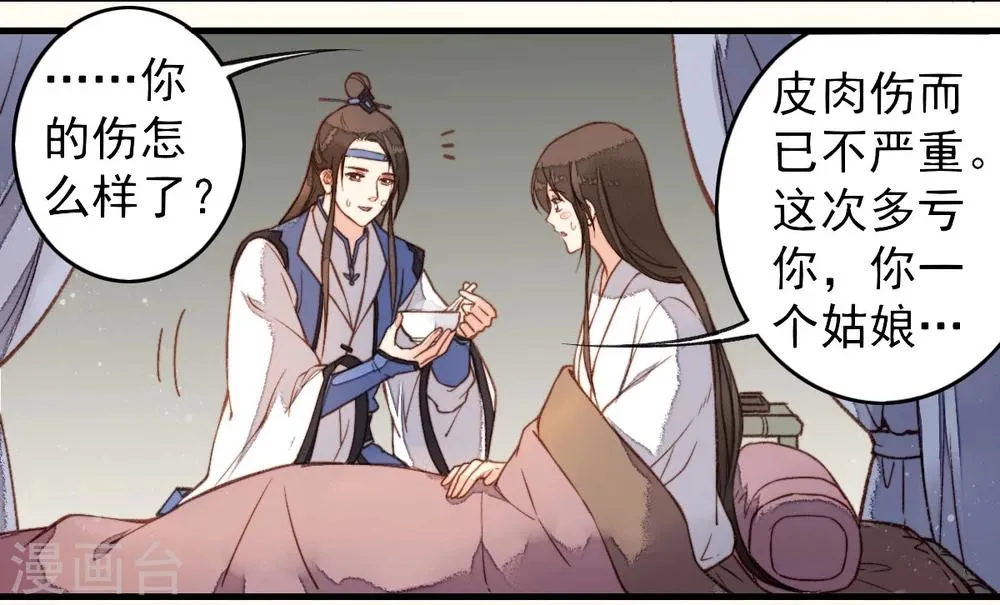 第27话 第16页