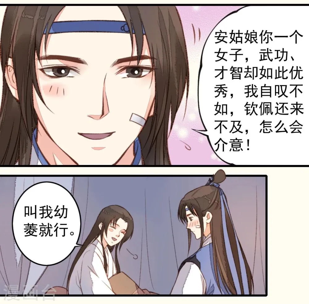 第27话 第19页