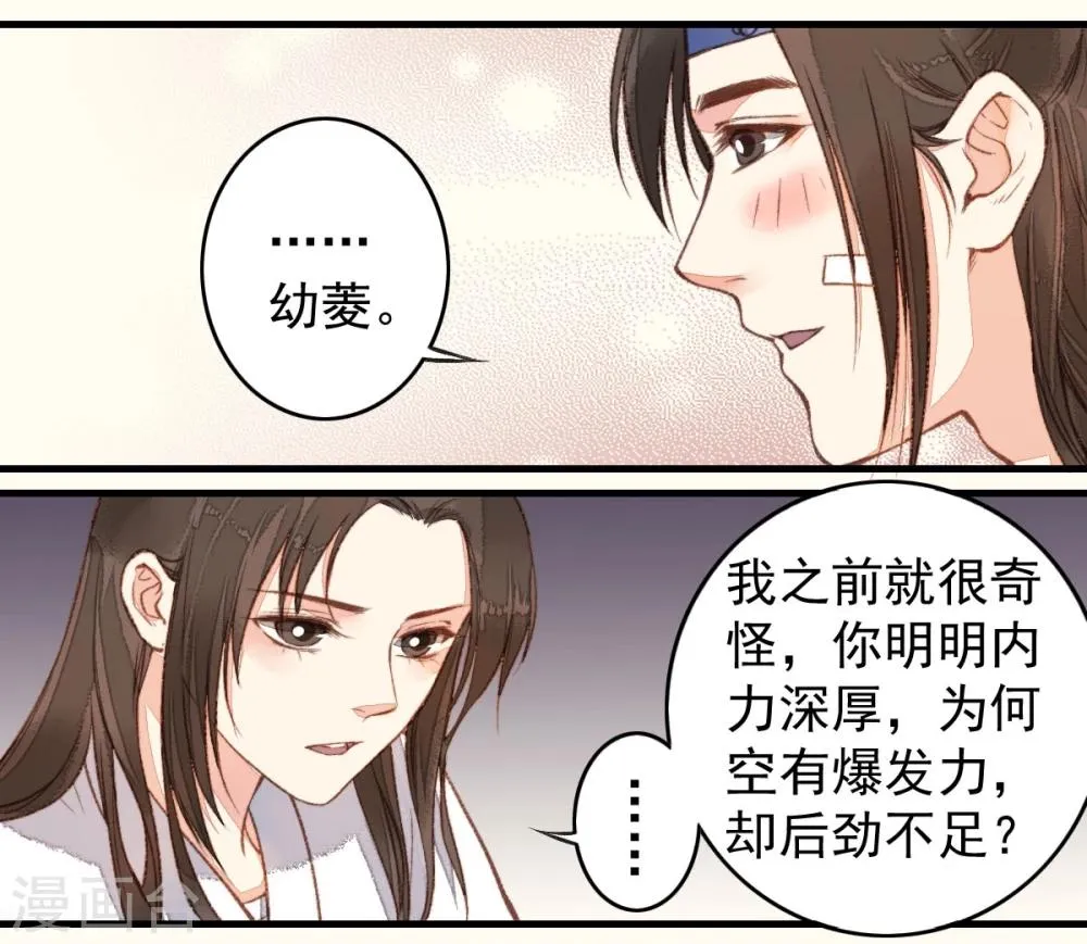 第27话 第20页