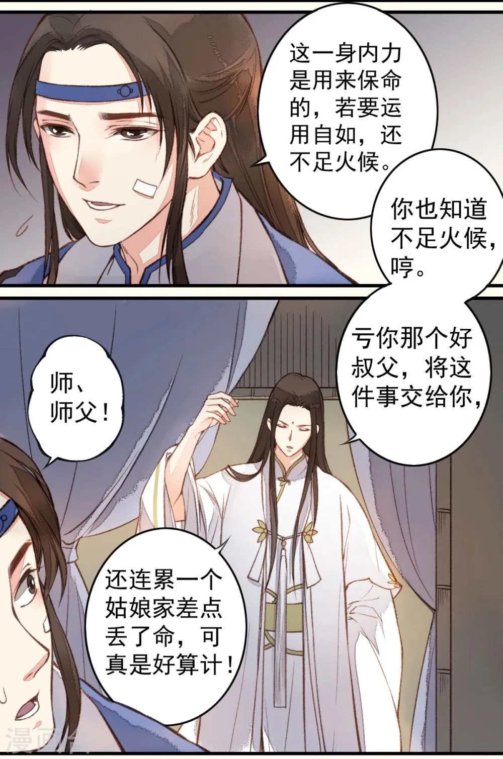 第27话 第22页