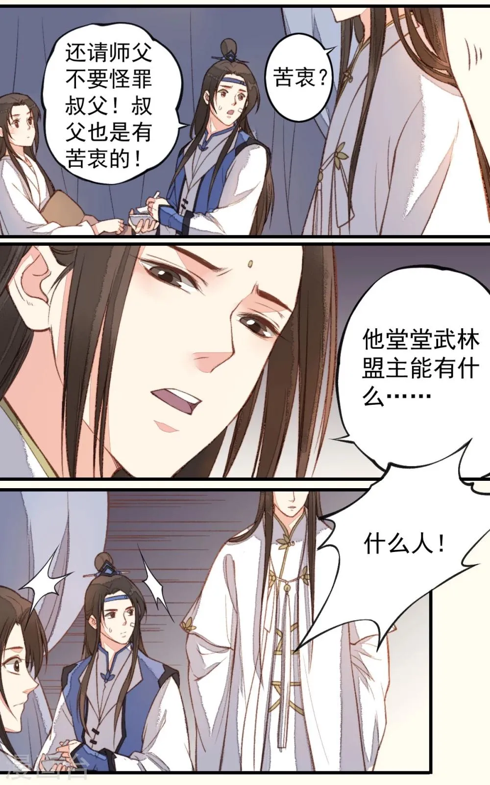 第27话 第23页