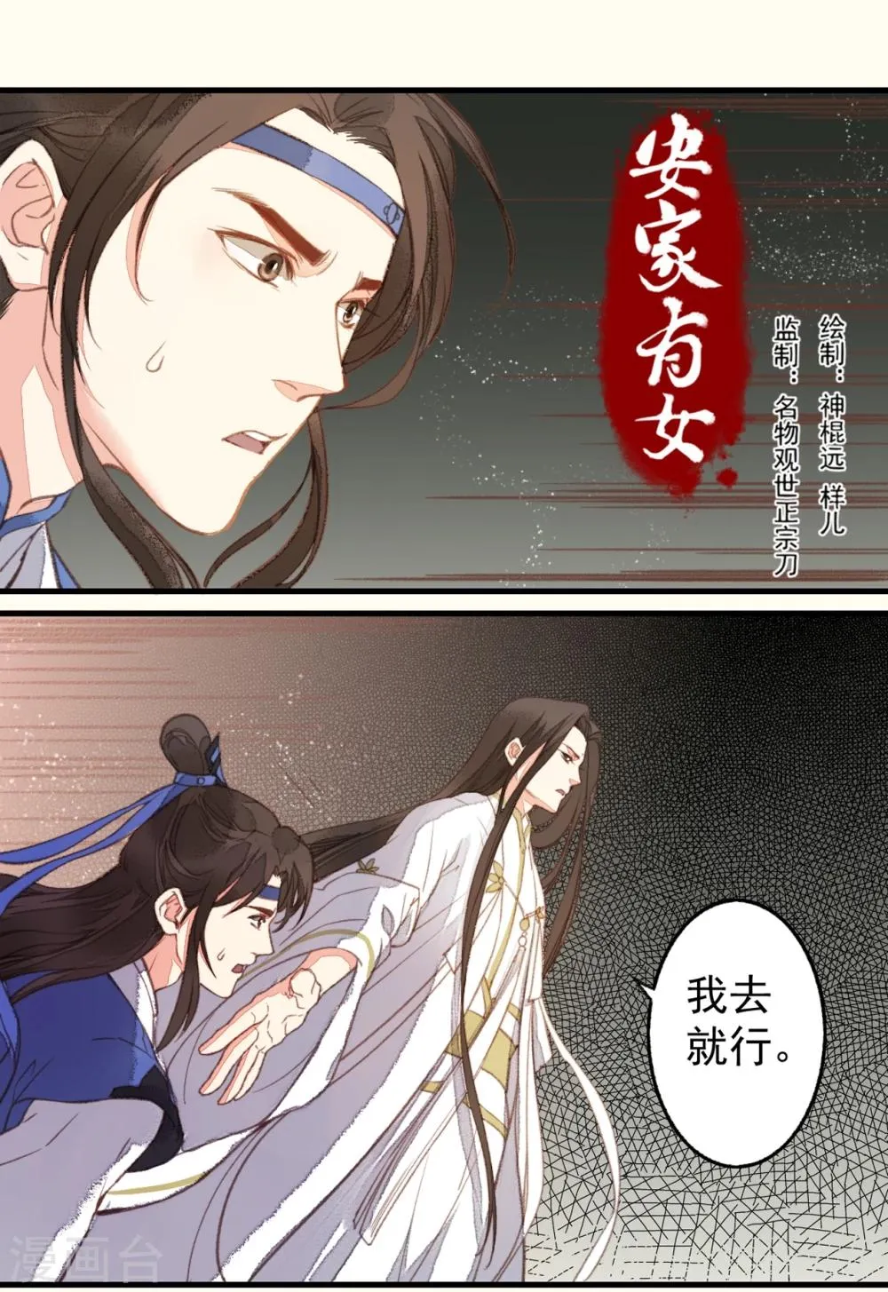 第28话 第1页