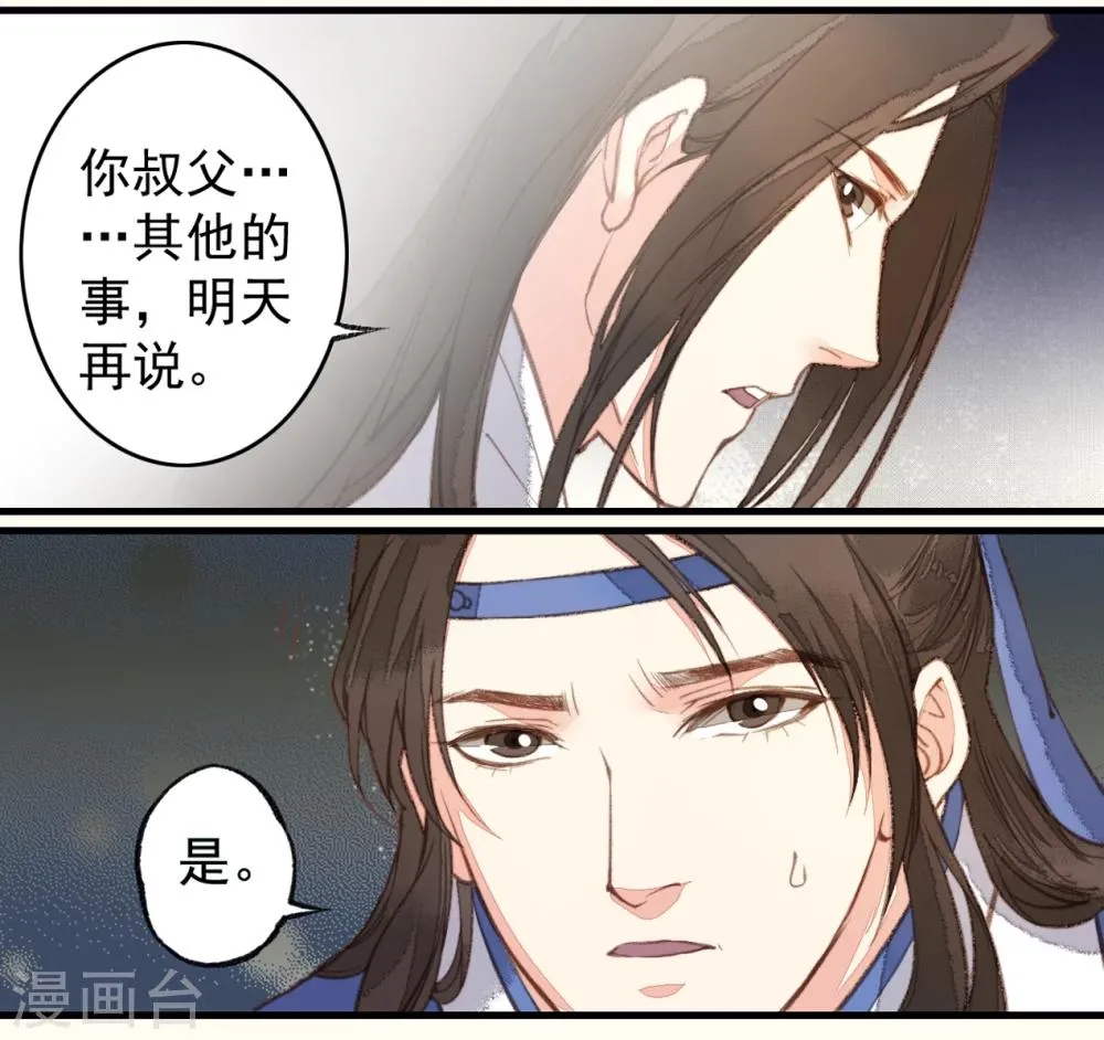 第28话 第2页
