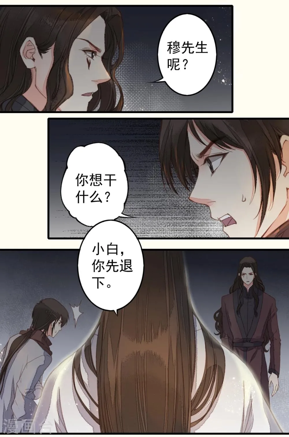 第28话 第4页