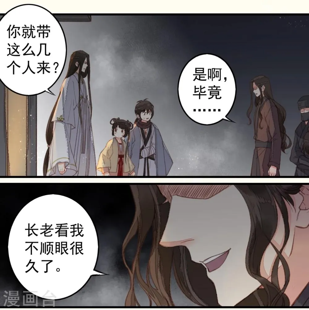 第28话 第6页