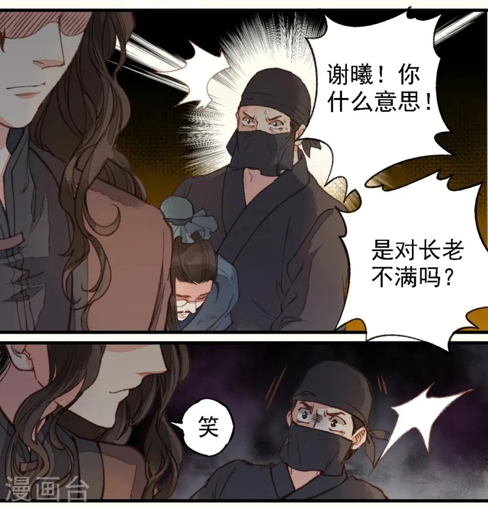 第28话 第7页