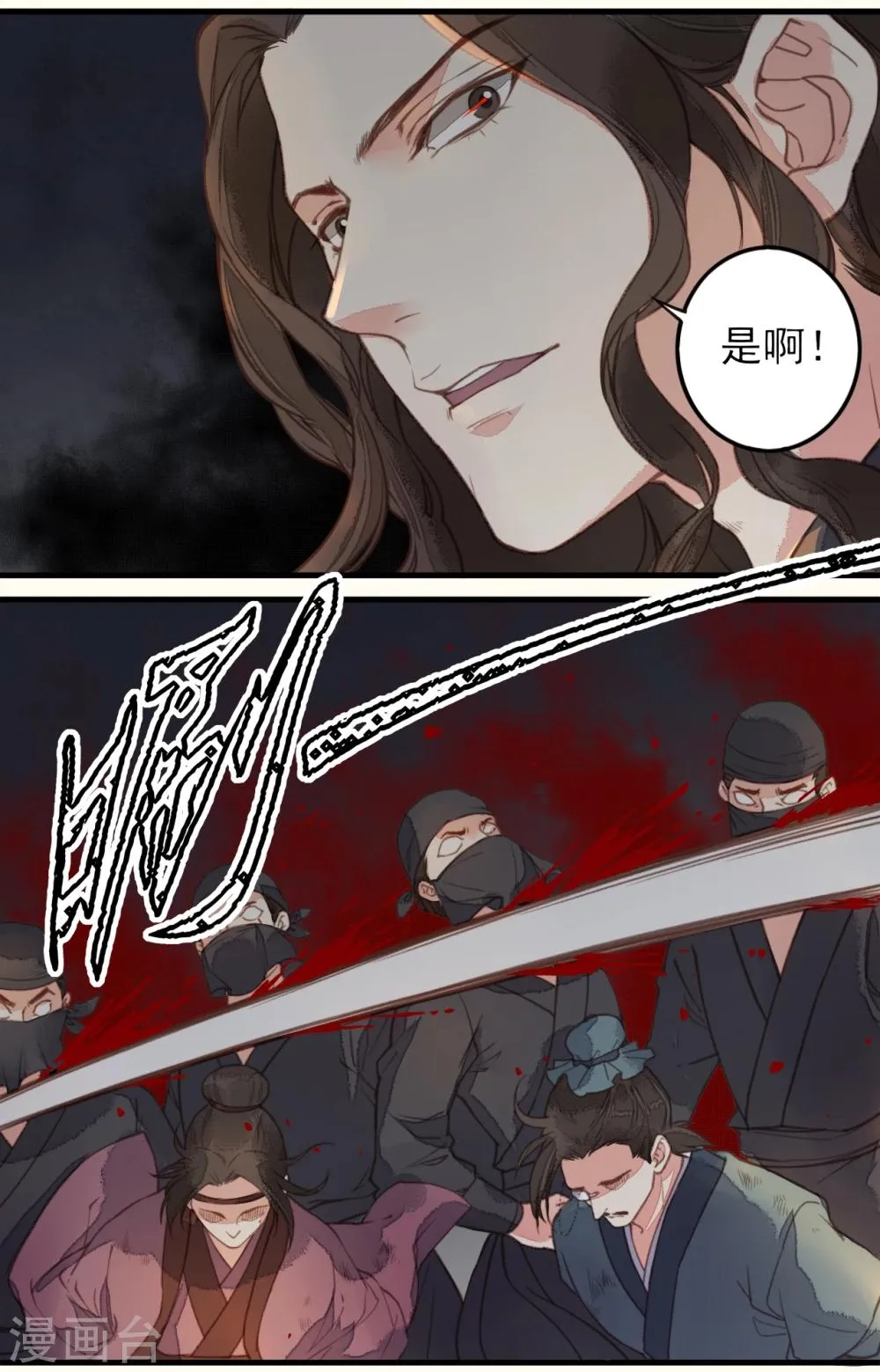 第28话 第8页