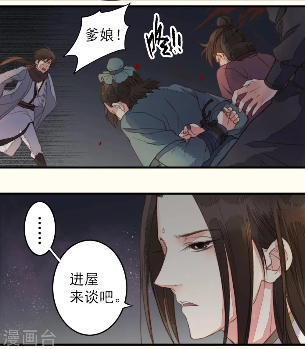 第28话 第10页