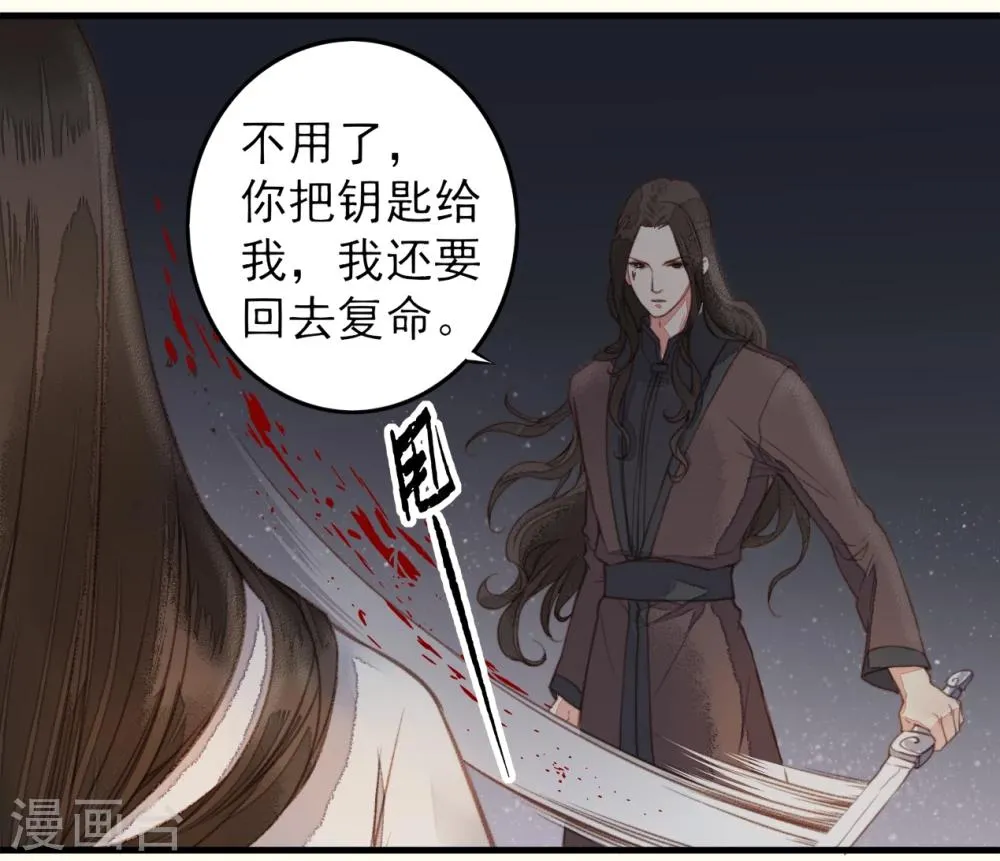 第28话 第11页