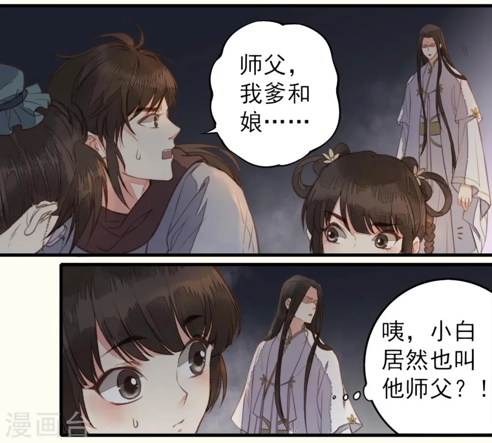第28话 第12页