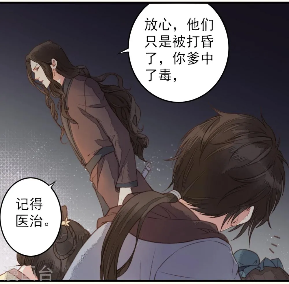 第28话 第13页