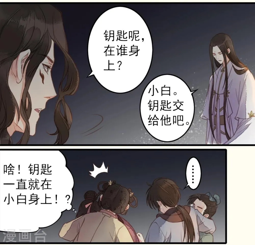 第28话 第14页