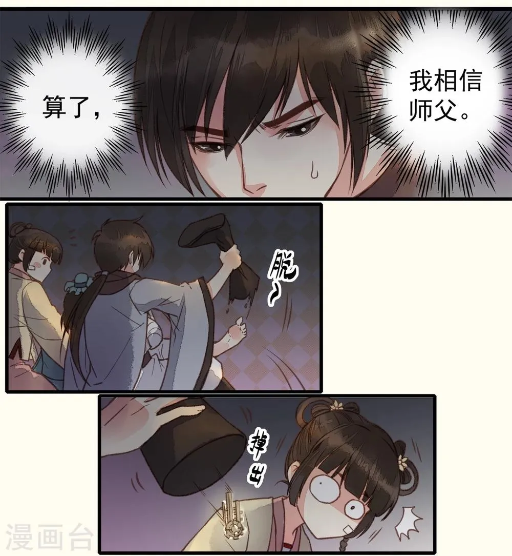 第28话 第16页