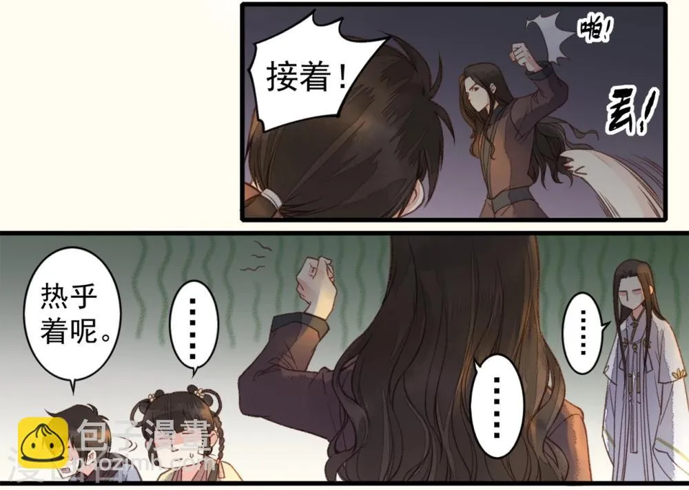 第28话 第17页