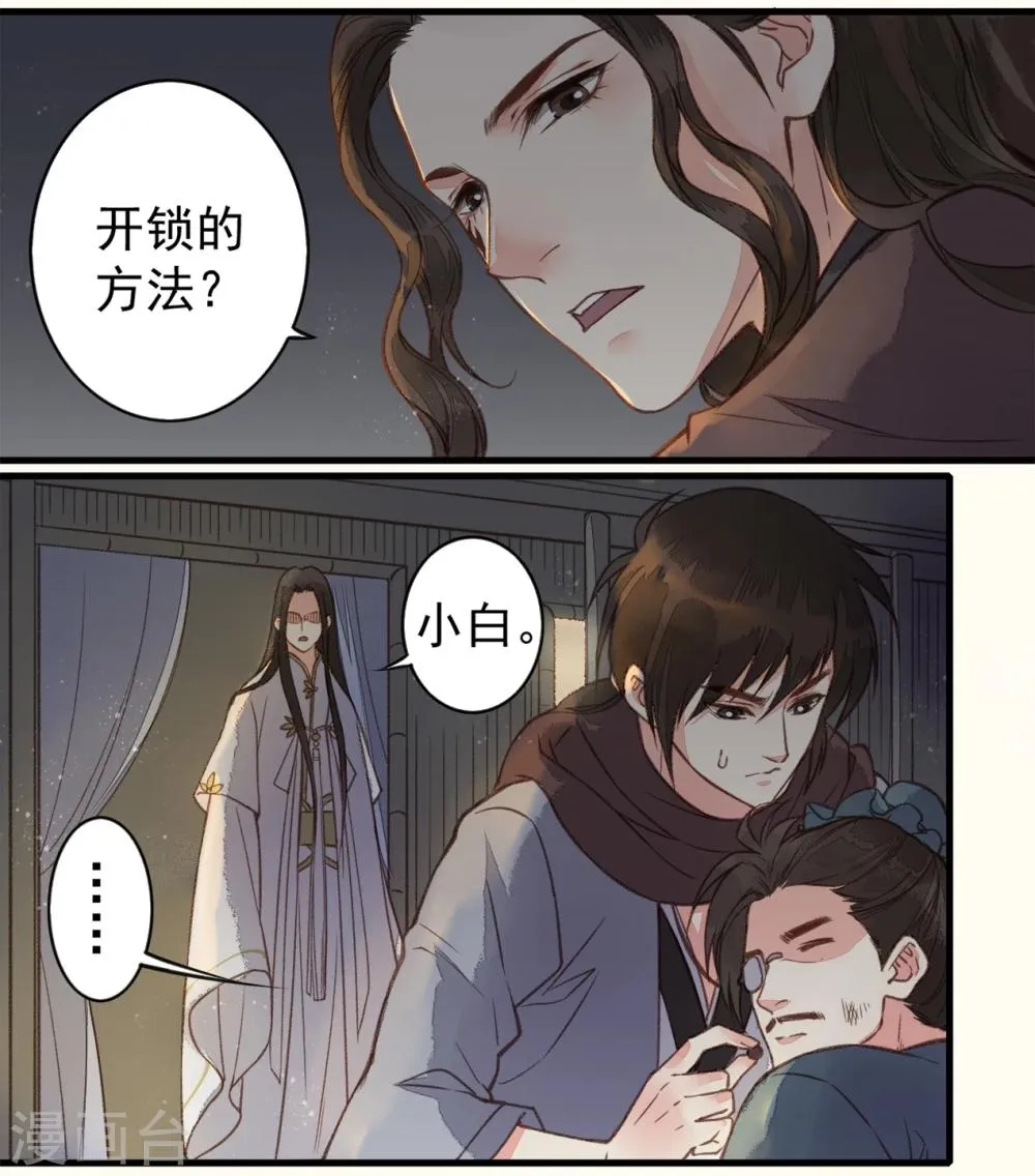 第28话 第18页