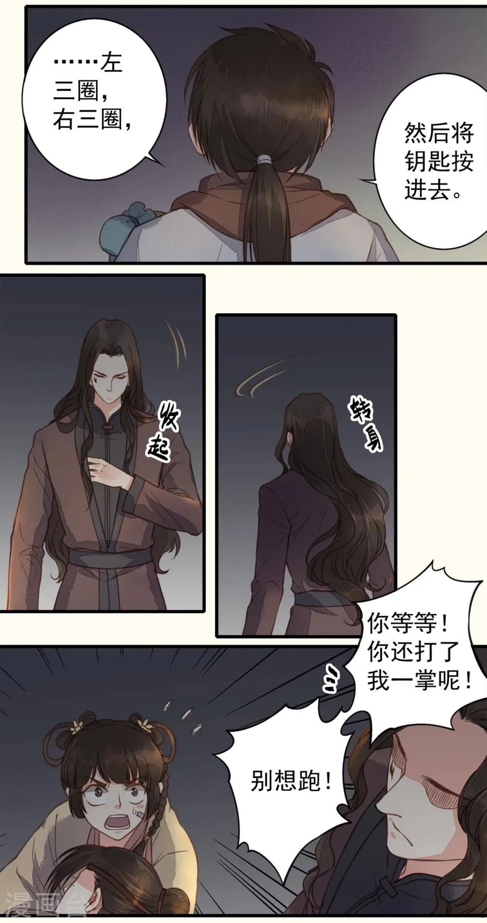 第28话 第19页