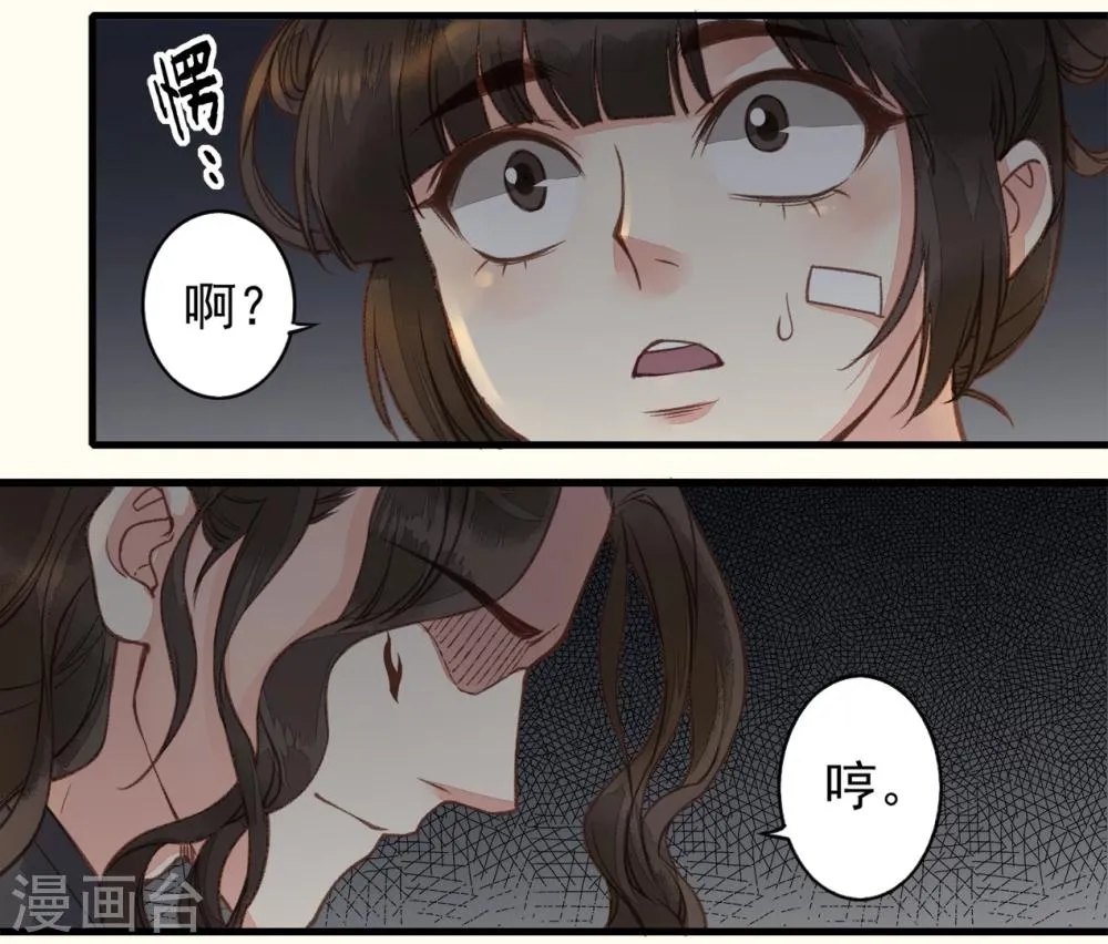 第28话 第21页