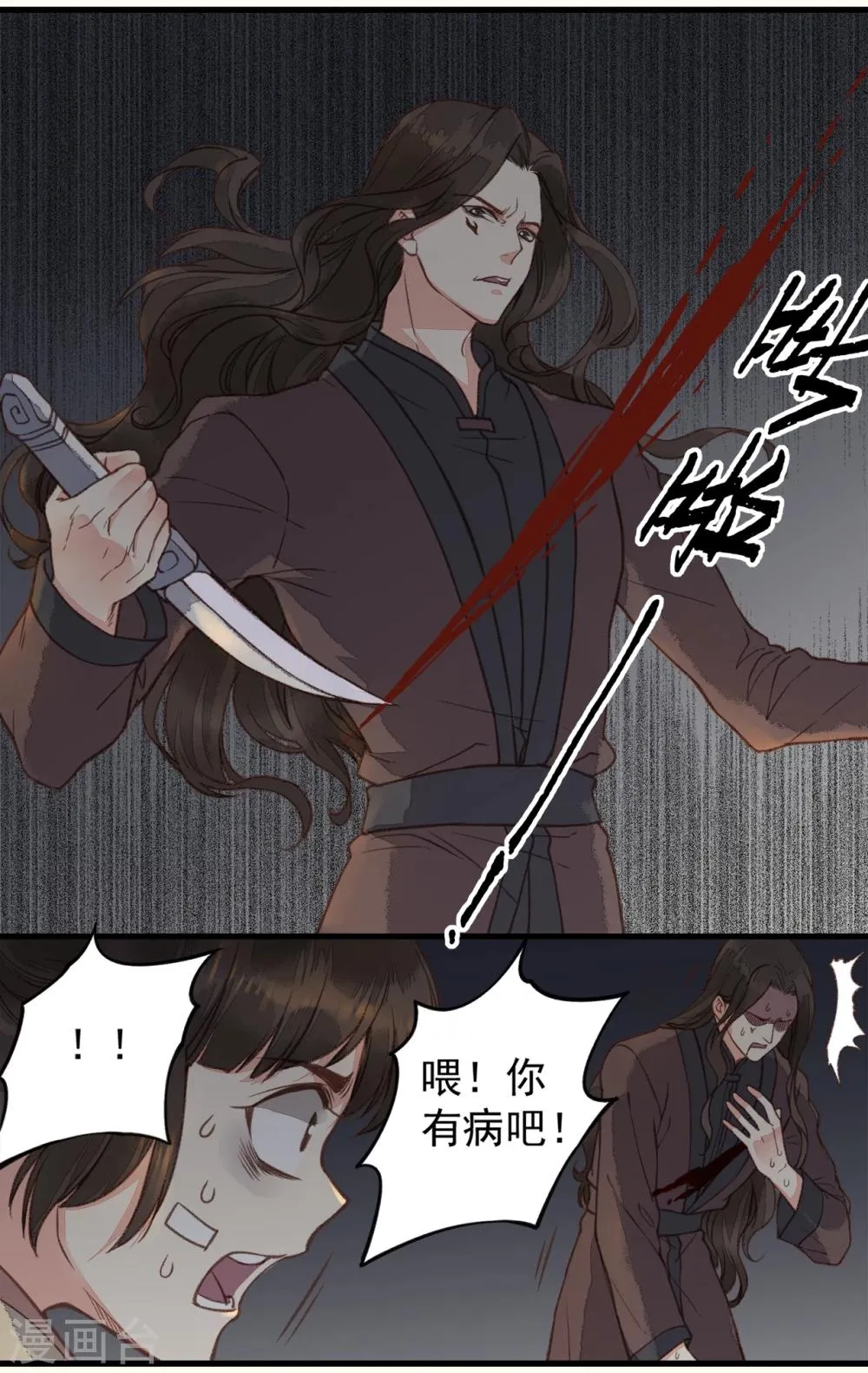 第28话 第22页
