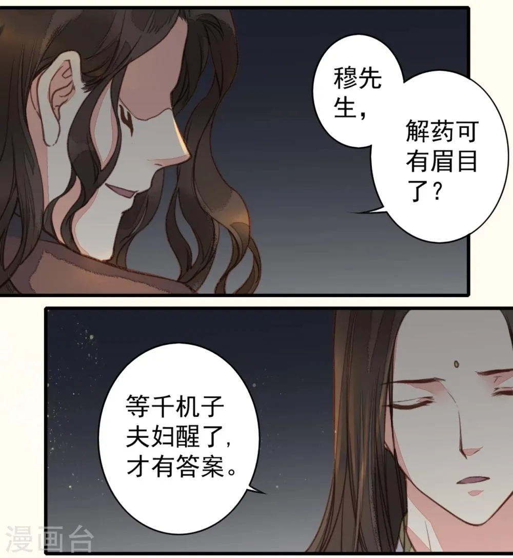 第28话 第24页