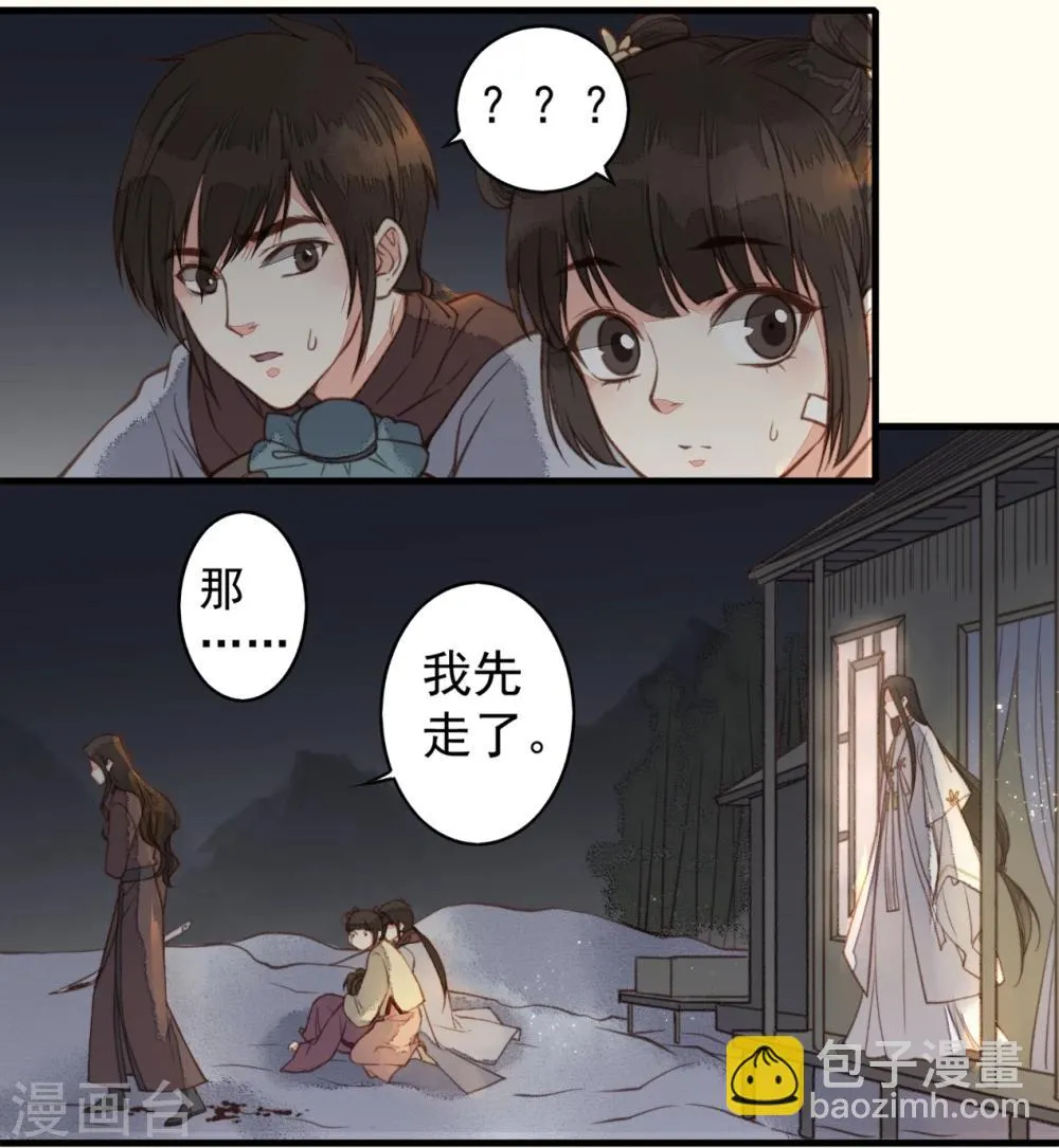 第28话 第25页