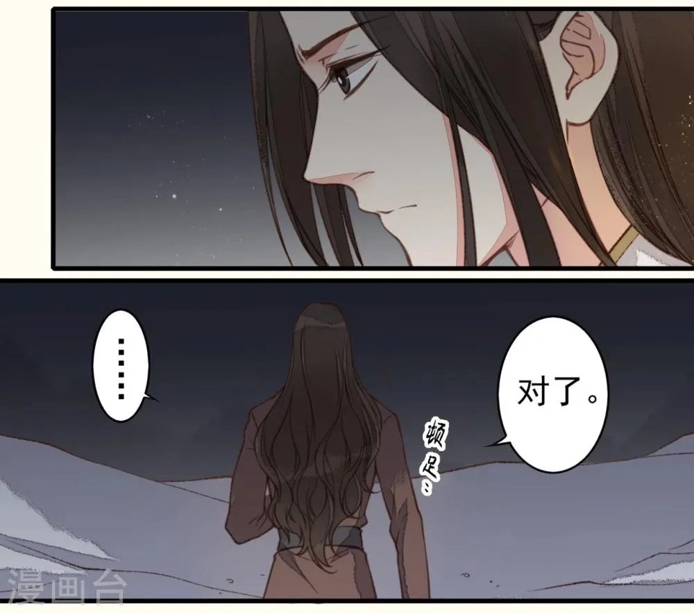 第28话 第26页