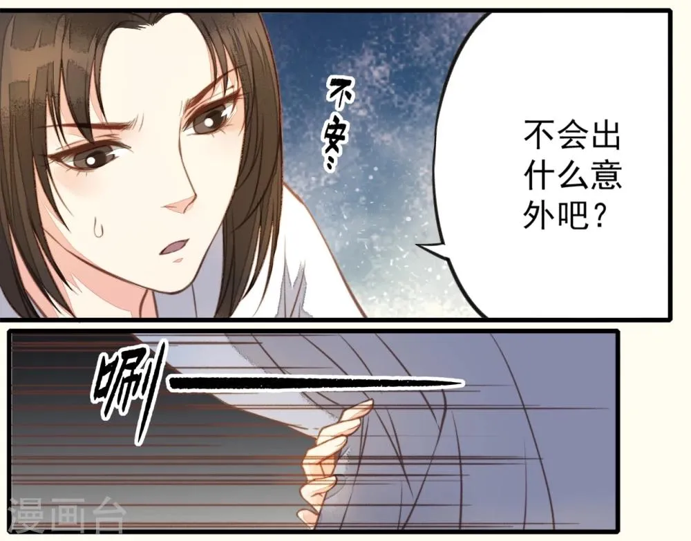 第28话 第29页