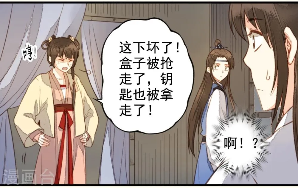 第28话 第30页