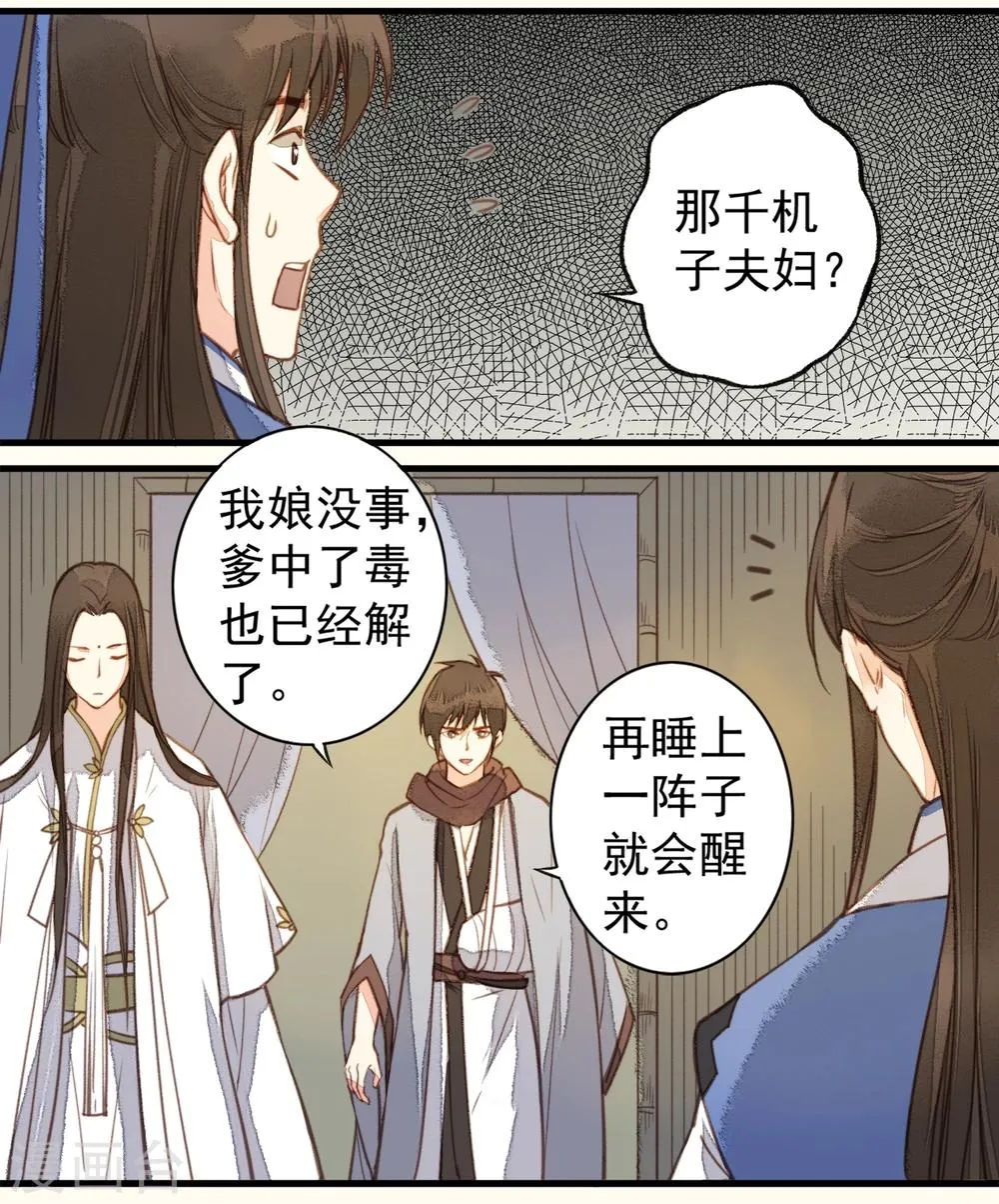 第28话 第31页