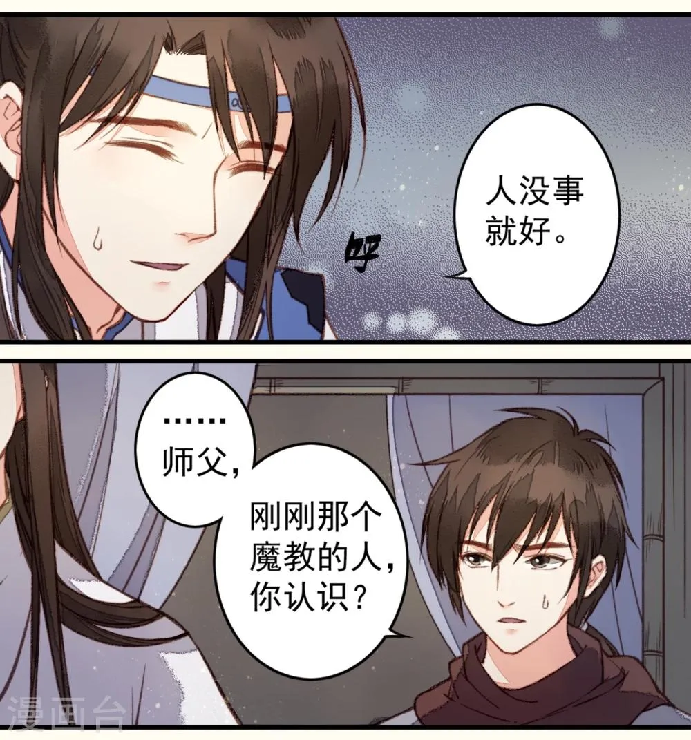 第28话 第32页