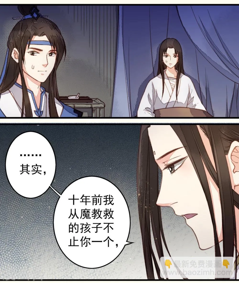 第28话 第33页