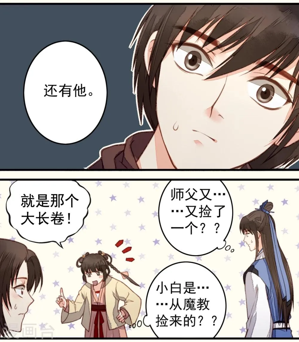 第28话 第34页