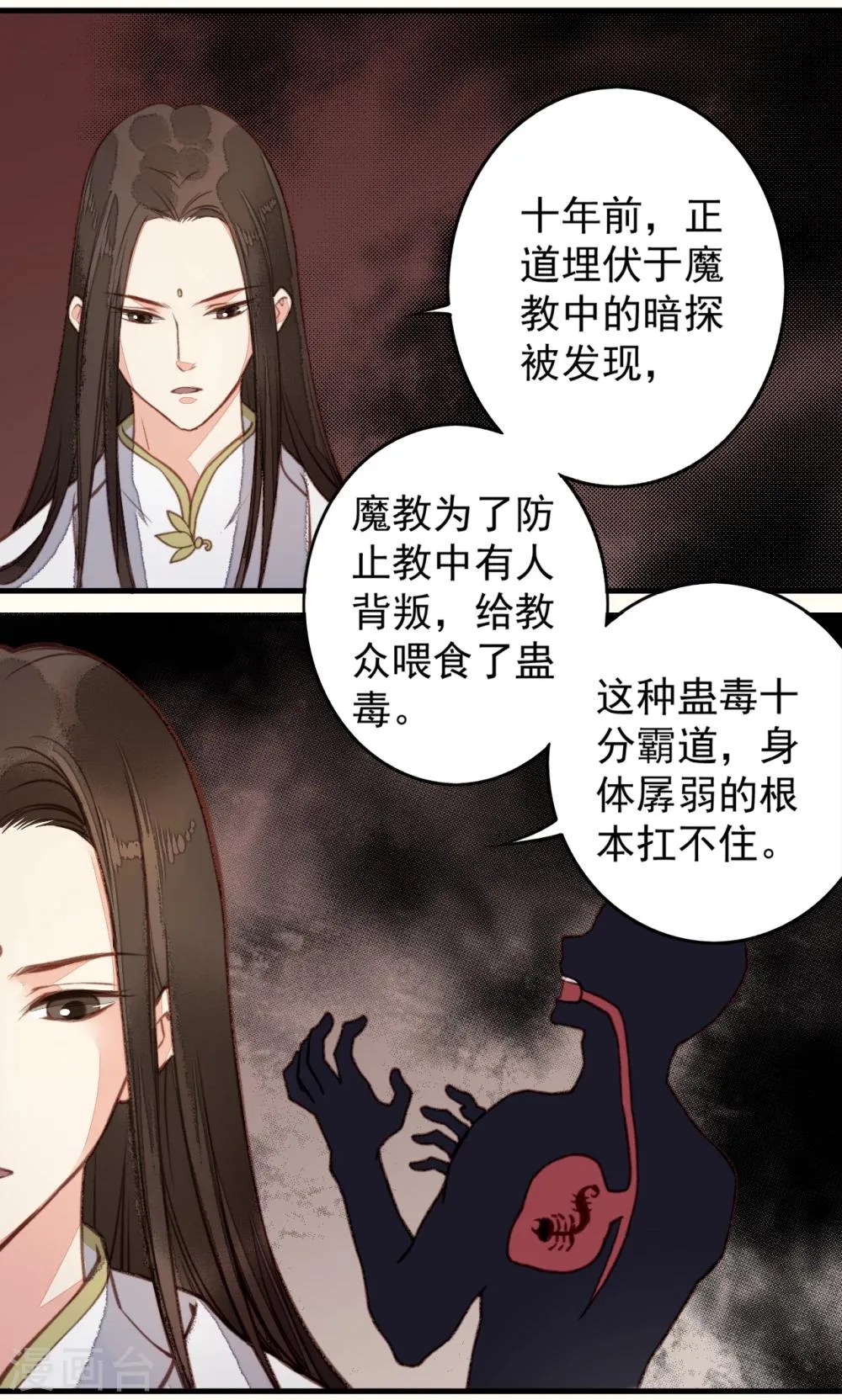 第28话 第35页