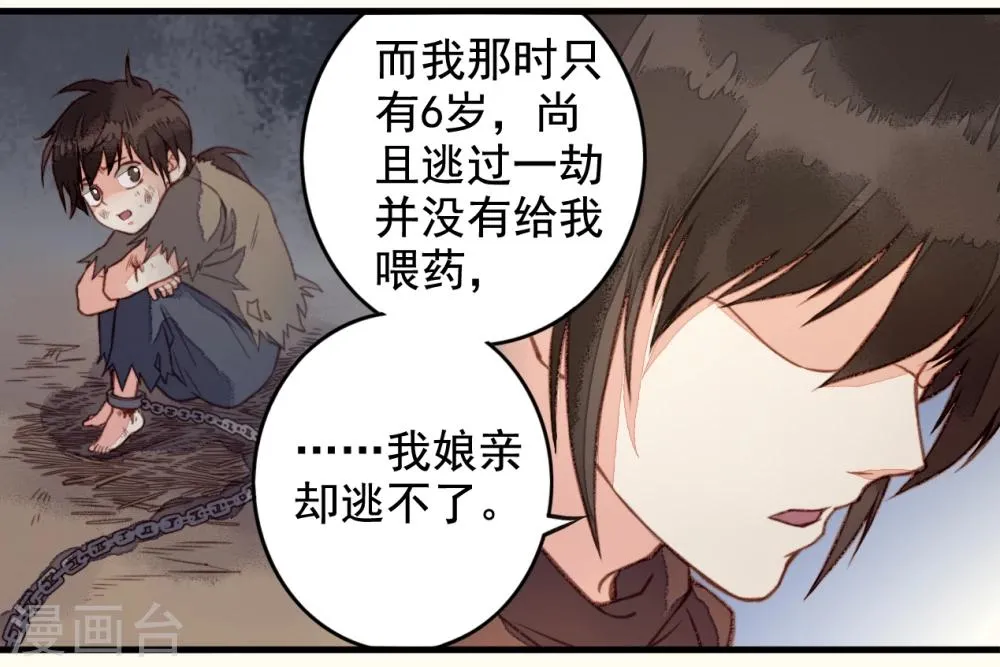 第28话 第36页