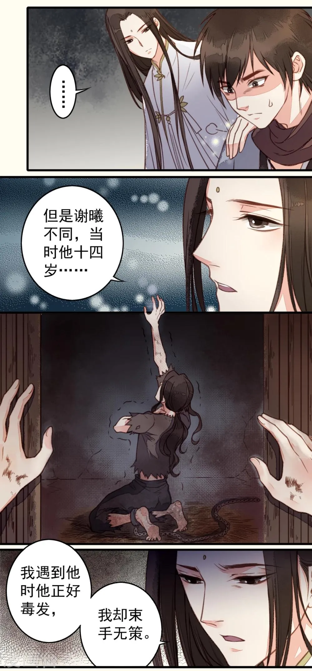 第28话 第37页