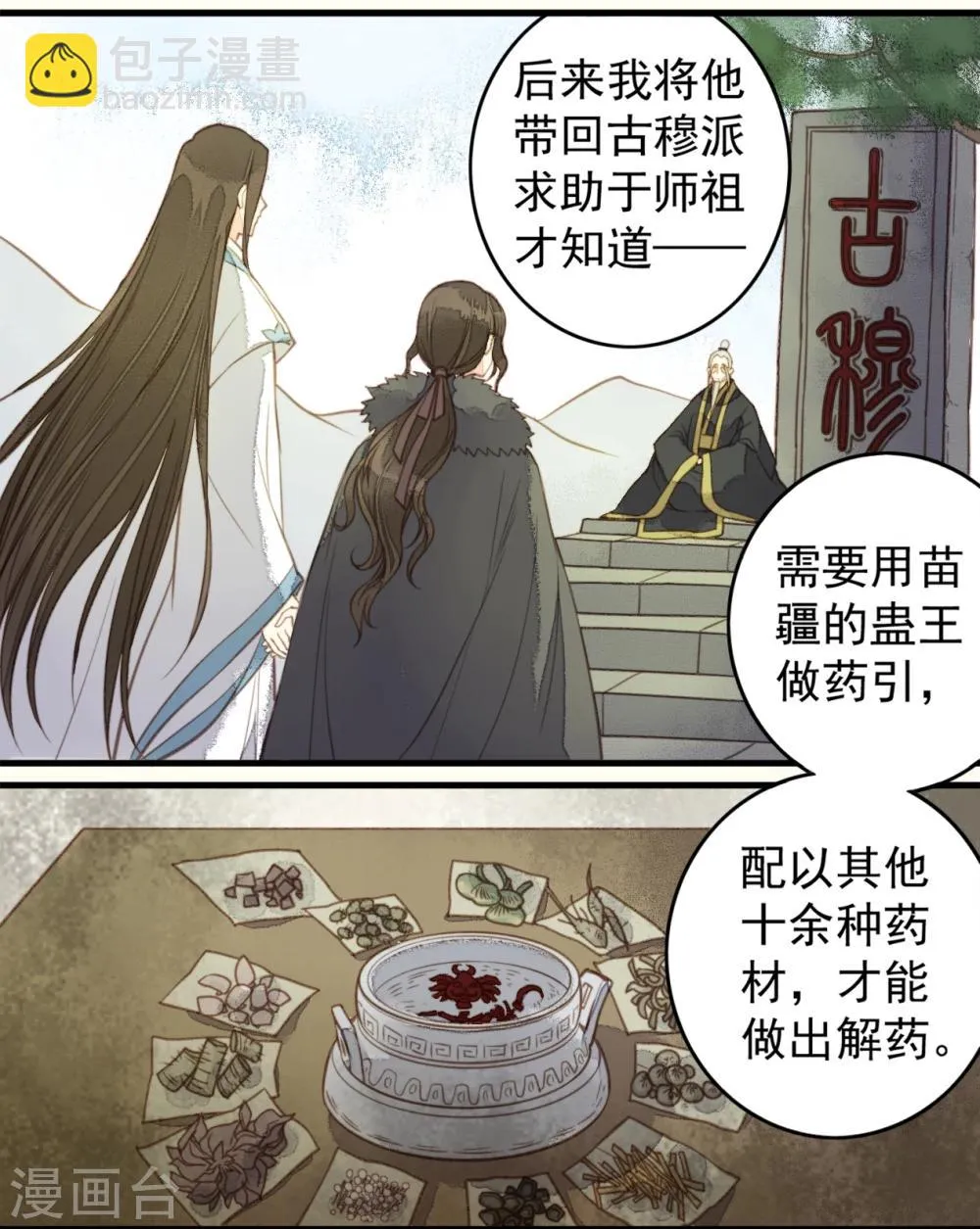 第28话 第38页
