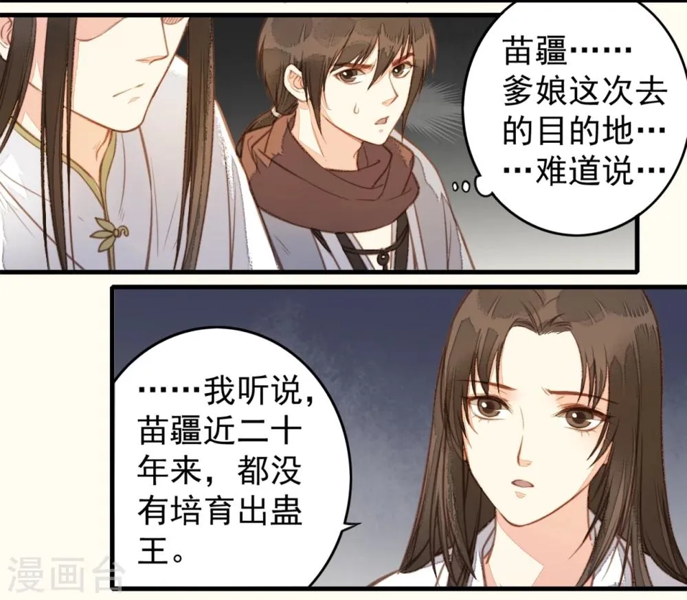 第28话 第39页