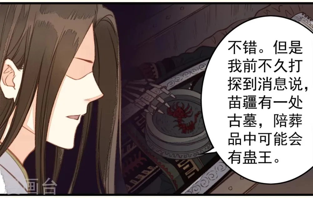 第28话 第40页