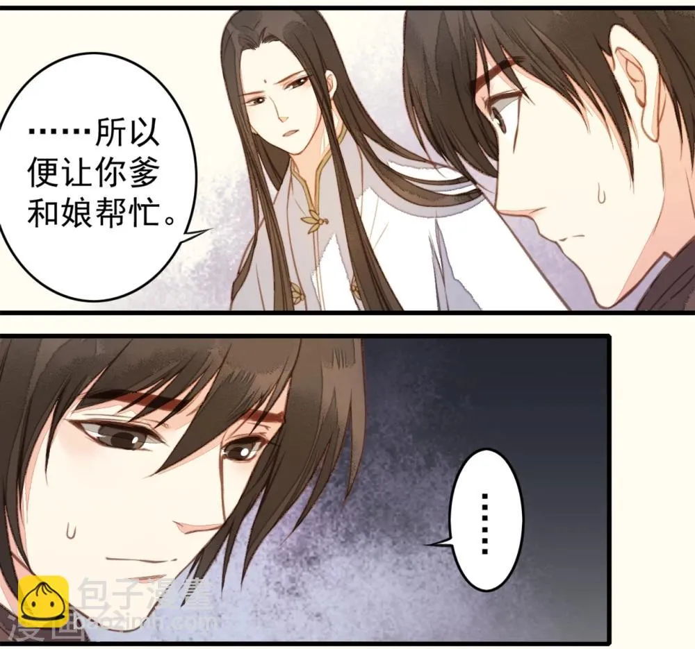 第28话 第41页