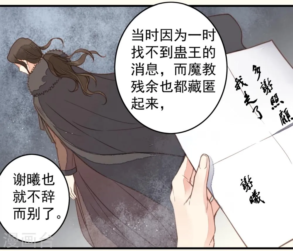 第28话 第42页