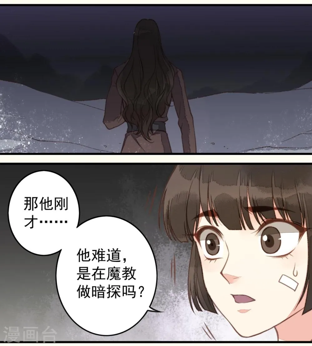 第28话 第44页