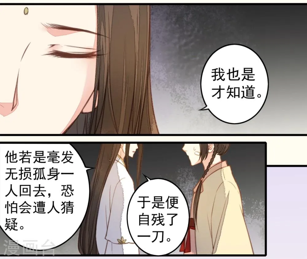 第28话 第45页