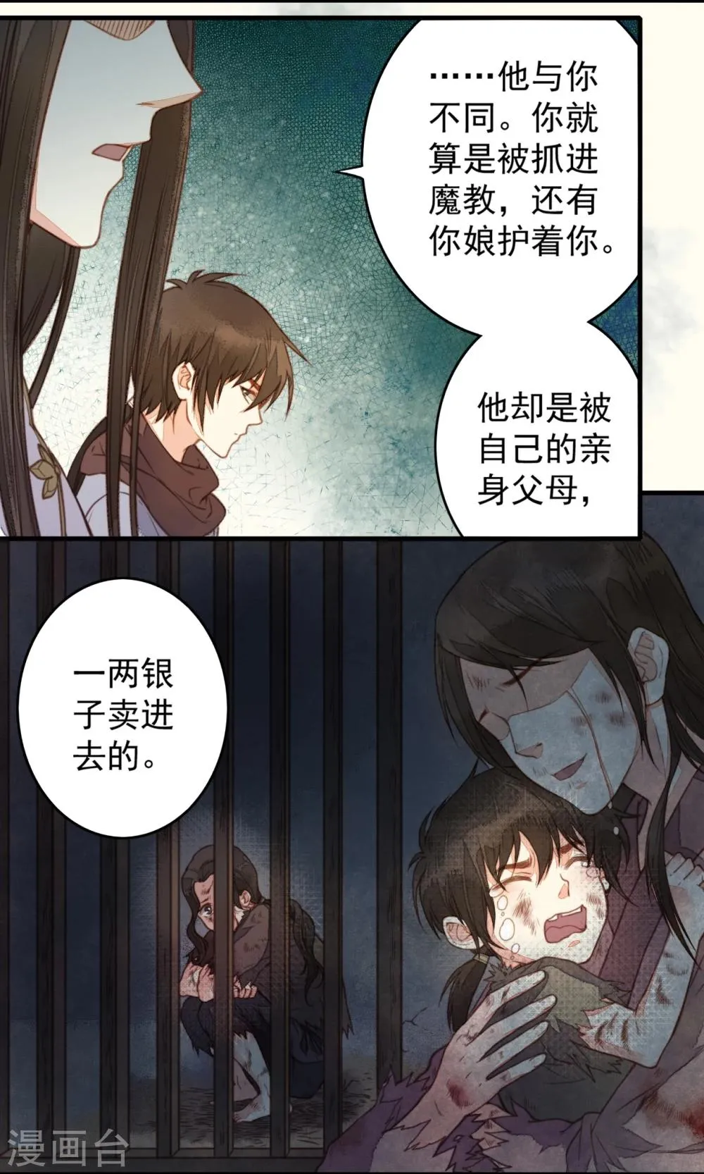第28话 第48页