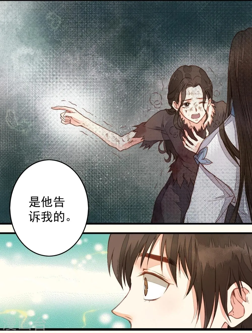 第28话 第50页