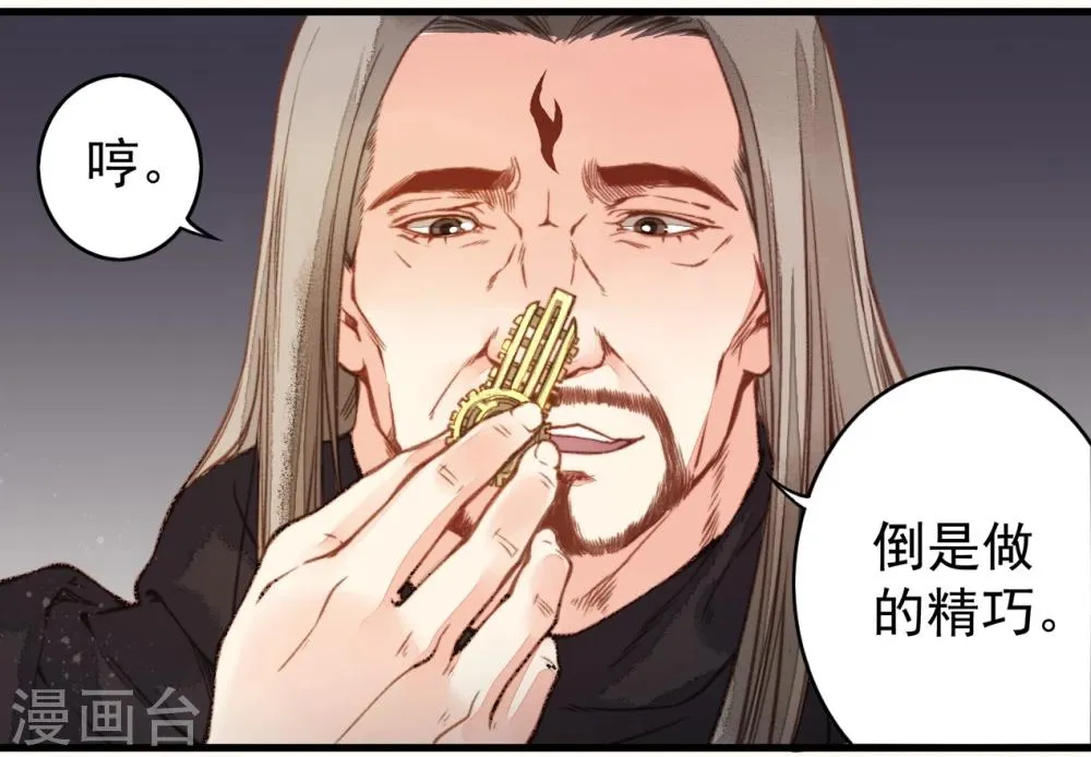 第29话 第2页