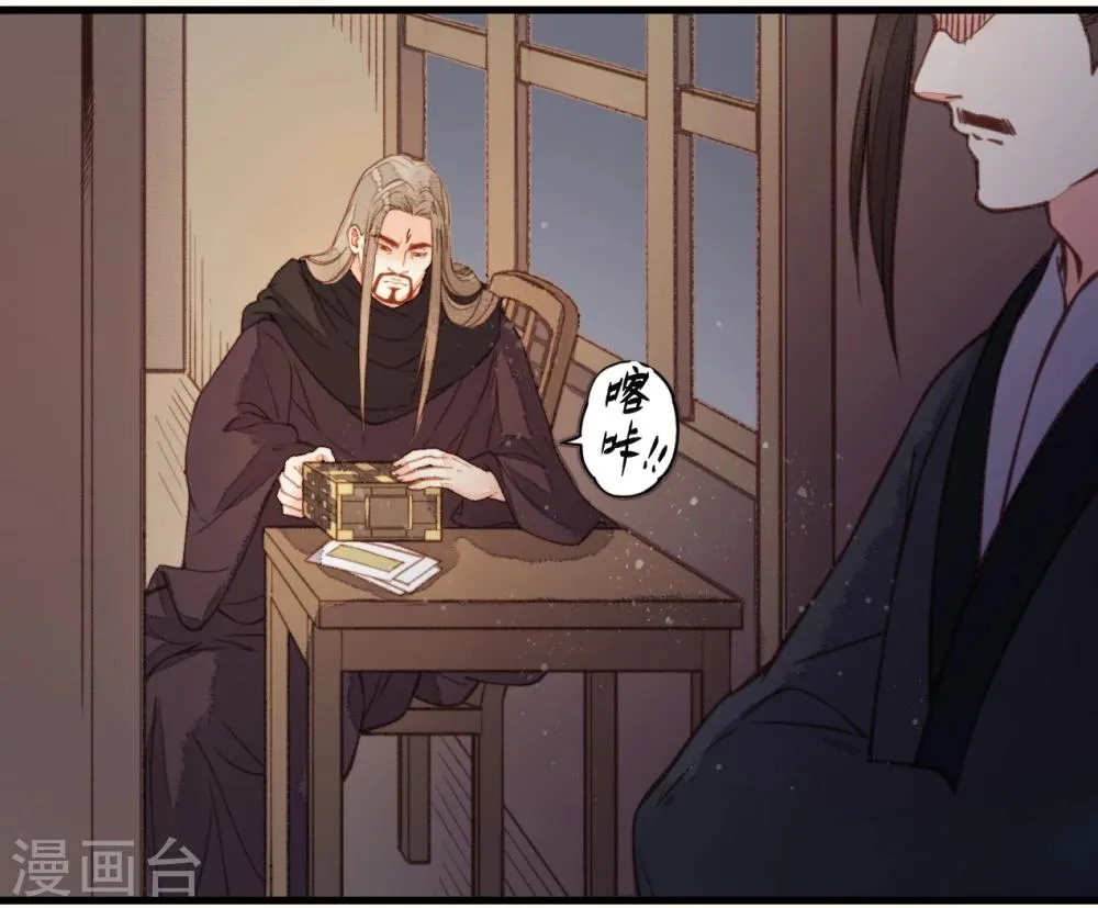 第29话 第3页
