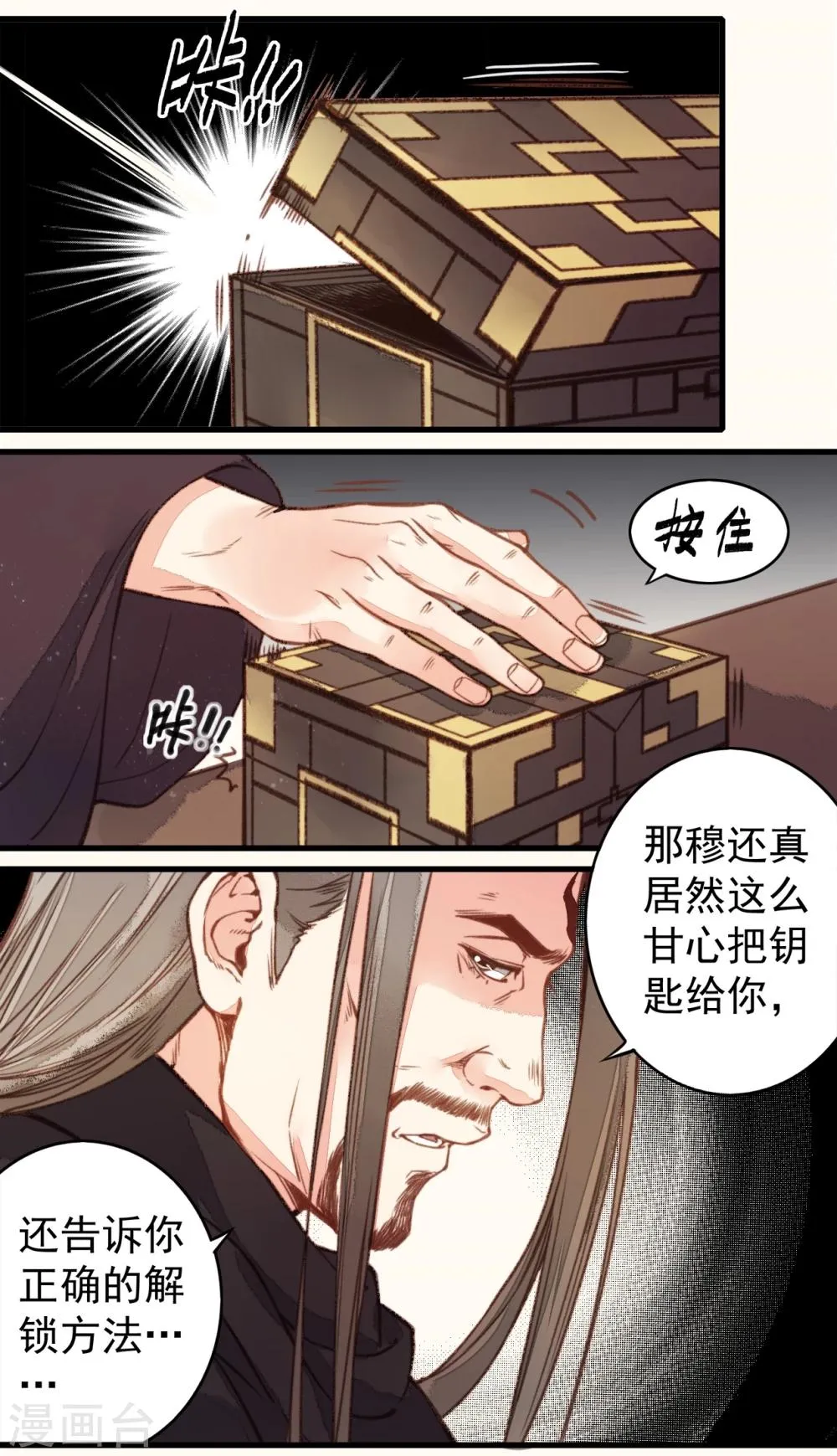 第29话 第4页