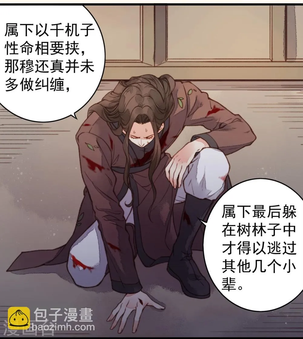 第29话 第5页