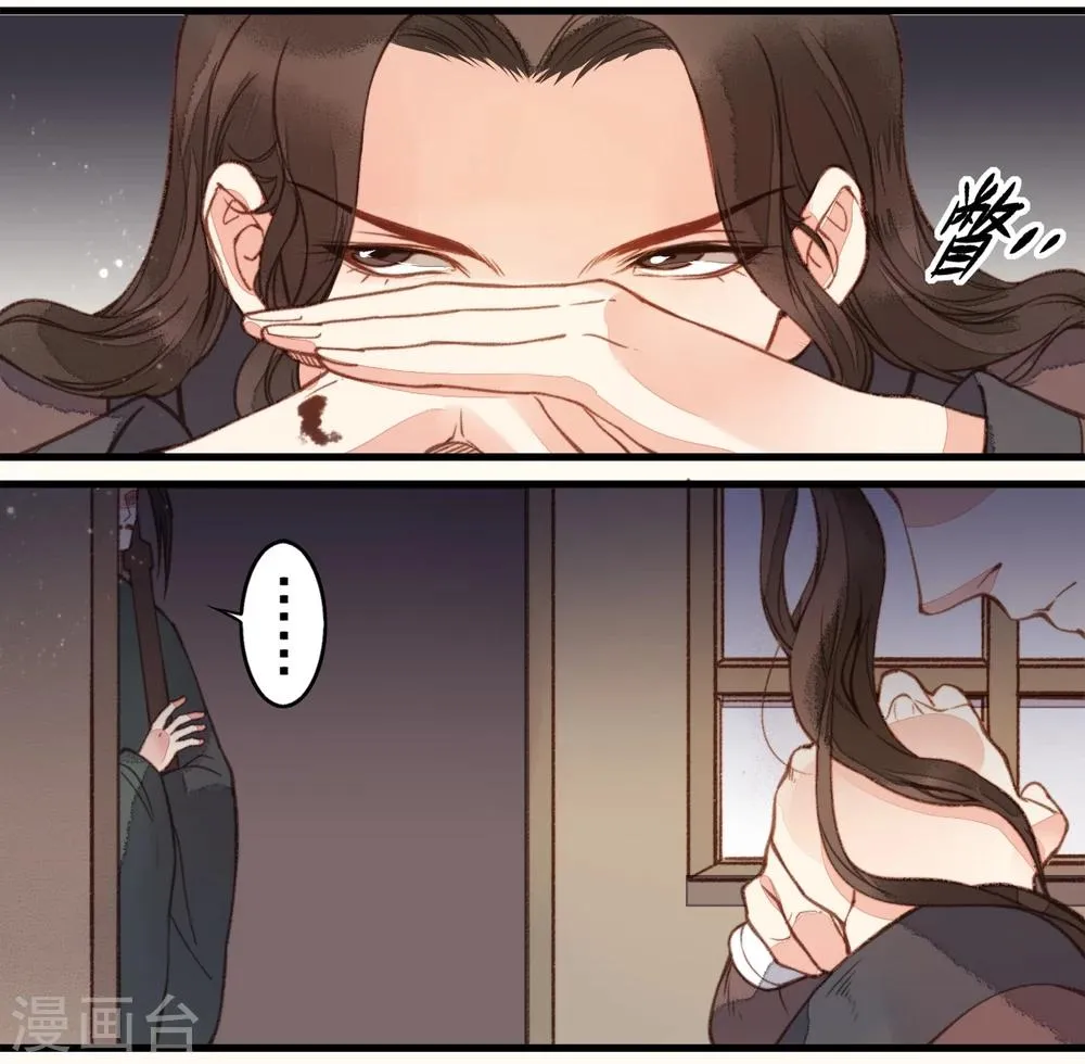 第29话 第7页