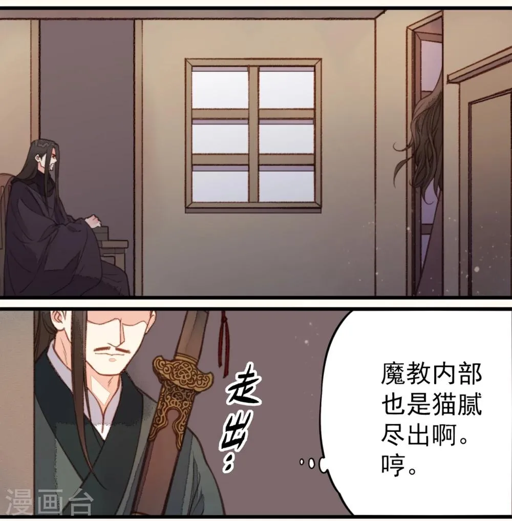 第29话 第8页